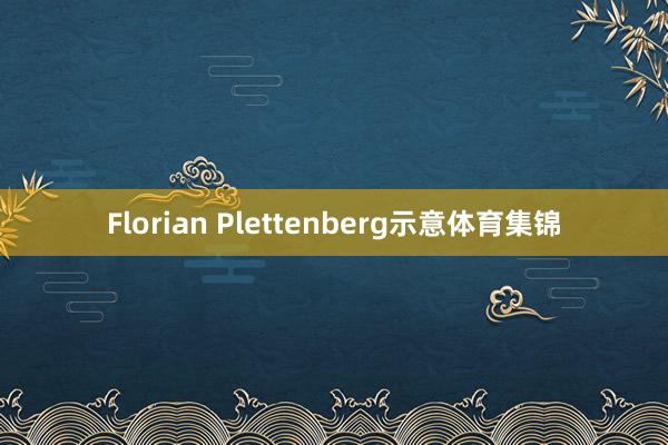 Florian Plettenberg示意体育集锦