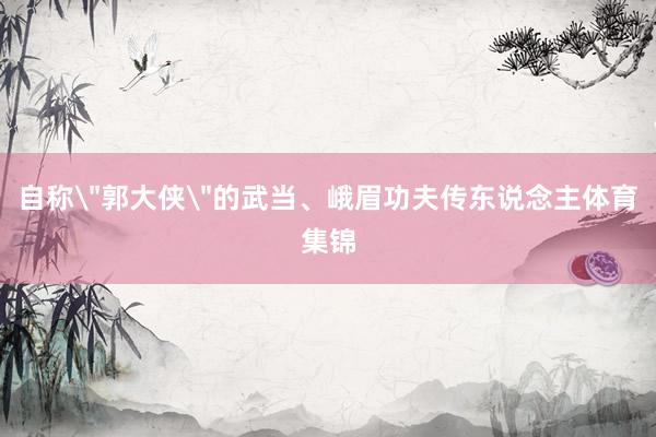 自称